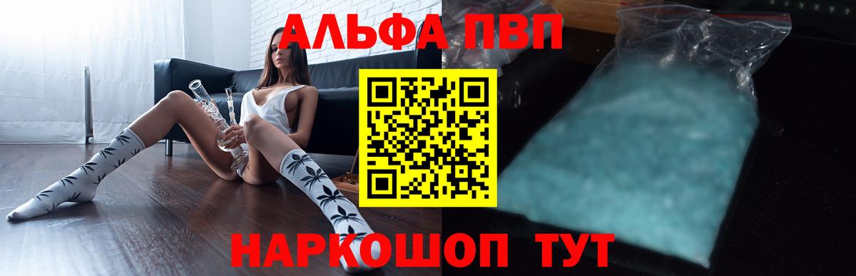 Холмск  закладка  Вход с VPN  Alpha PVP Соль 