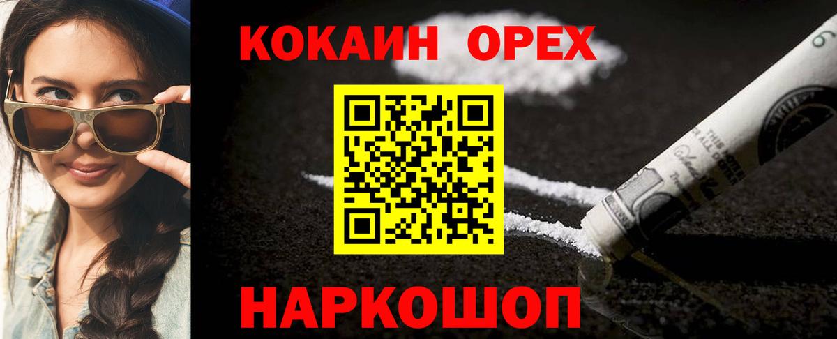 Кокаин Колумбийский Холмск