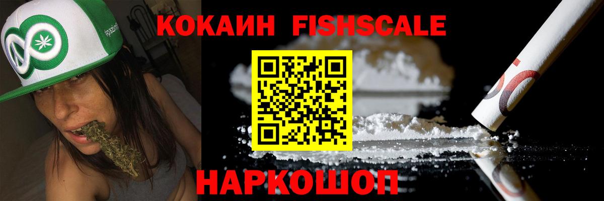 КОКАИН VHQ  Вход с VPN  Холмск 