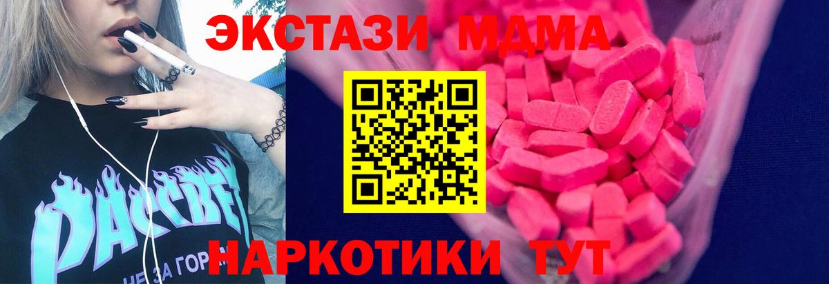 Ecstasy диски  ЭКСТАЗИ  дарк нет как зайти  Ecstasy Philipp Plein  OMG ONION  Вход с VPN  Холмск 