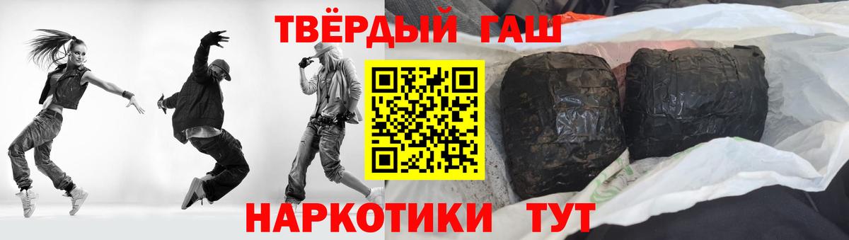 Холмск  ГАШИШ гашик  Вход с VPN  ГАШ 40% ТГК 