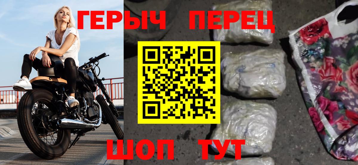 Холмск  ГЕРОИН  Вход с VPN  ГЕРОИН хмурый 