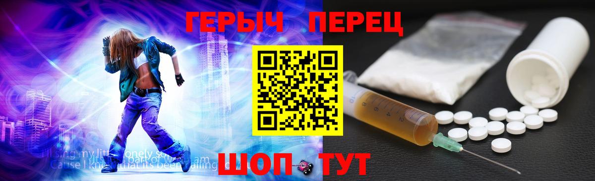 Героин гречка Холмск