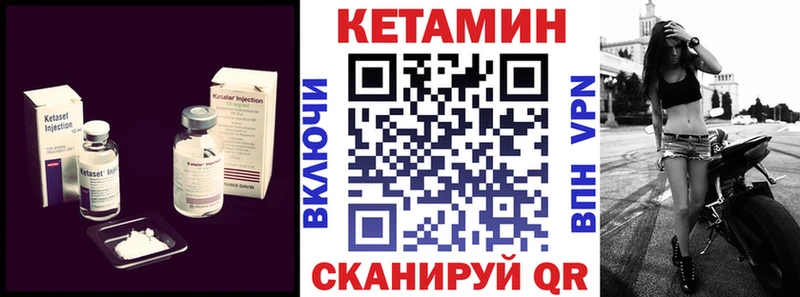 купить наркотики сайты  Холмск  мега ССЫЛКА  Кетамин ketamine 