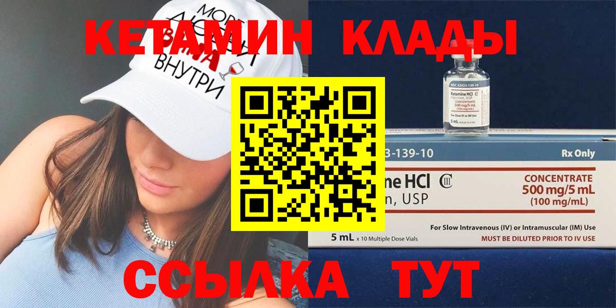 Холмск  КЕТАМИН ketamine    как зайти  Вход с VPN 