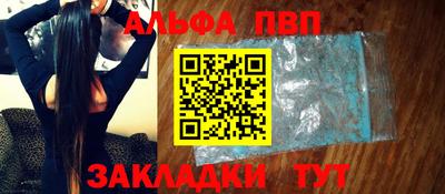 Альфа ПВП Коммунар