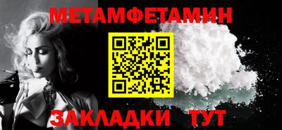 мет Комсомольск-на-Амуре