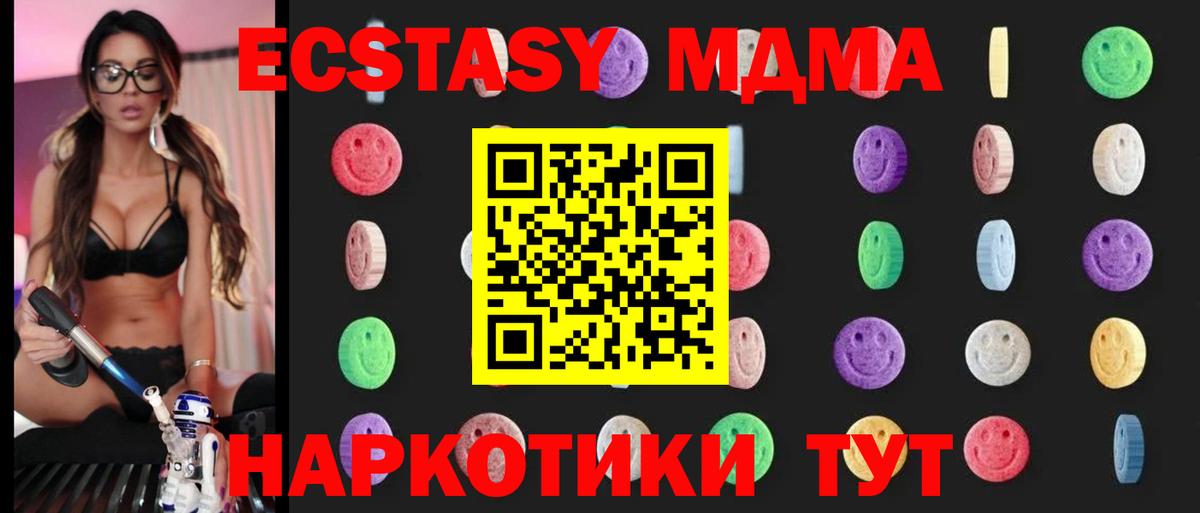Холмск  MDMA молли  Вход с VPN 