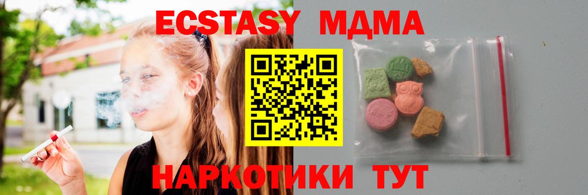 МДМА Molly Холмск