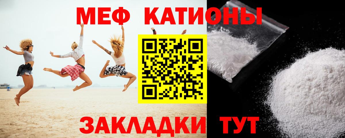 МЕФ VHQ  МЕФ  Мефедрон  Холмск  Мефедрон mephedrone  Вход с VPN 