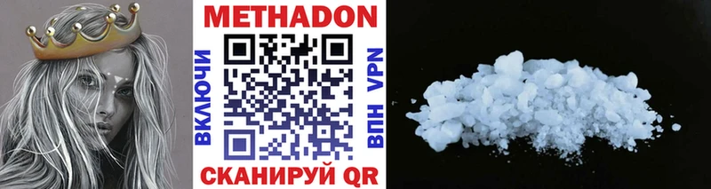 цены   Холмск  Метадон methadone 