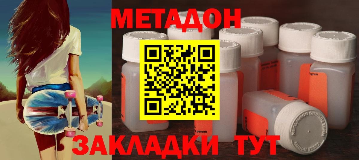 Метадон мёд  МЕТАДОН белоснежный  Вход с VPN  Холмск 