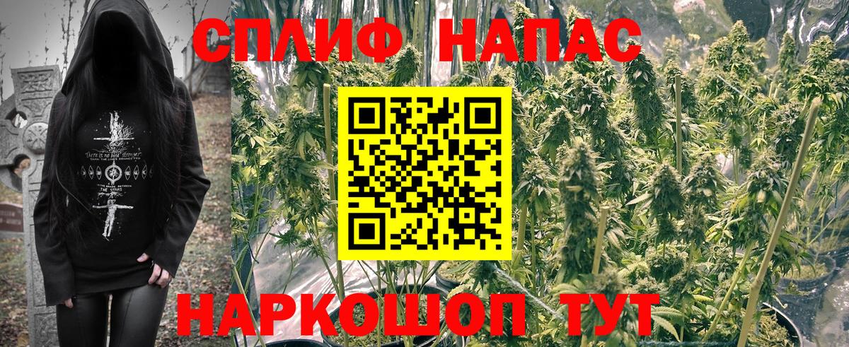 Холмск  Канабис индика  Вход с VPN  Марихуана White Widow 